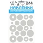 Наклейка световозвращающая COVA SPORT 'Круг',100х85mm 858343008