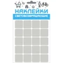 Наклейка световозвращающая COVA SPORT 'Квадрат',100х85mm 1803110037