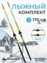 Лыжный комплект Quechua Classic 170 75 мм 20 STEP (без палок) (6) 1516359663
