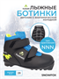Ботинки лыжные NNN Vuokatti Snowfox 2000115043