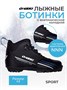 Ботинки NNN ONSKI SPORT S86823 1431329068