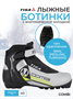 Ботинки NNN TISA COMBI S80118 1097582060