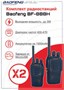 Комплект раций Baofeng BF-888H 1233197829