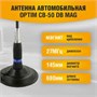 Антенна Optim CB-50 DB MAG 869534021