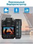 Персональный видеорегистратор КОБРА ПРО А12 GPS/4G Full HD 64 Гб 1531679678