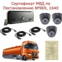 Комплект на 3 камеры NSCAR BN301 FullHD_SD (по 969) 1685818266