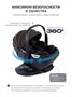 Автокресло Rant Aster Zero (40-87см) Brown 882359481