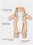 Комбинезон-трансформер зимний Rant Yukon Latte beige 1067907507