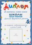 Школа Семи Гномов 1-2 года. Полный годовой курс (12 книг с картонной вкладкой). 589790983