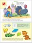 ШСГ Четвертый год обучения. Уроки грамоты. 1656580770