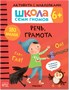 Школа Семи Гномов. Активити с наклейками. Комплект 6+ 673236576