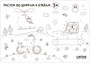 Школа Семи Гномов. Мастерская. Развивающий набор для творчества 5+ 1552480709