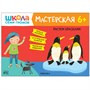Школа Семи Гномов. Мастерская. Развивающий набор для творчества 6+ 1642599453