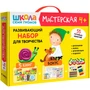 Школа Семи Гномов. Мастерская. Развивающий набор для творчества 4+ 1327308424