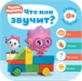 Малышарики. Комплект 0+. Курс раннего развития 546911593
