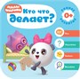Малышарики. Комплект 0+. Курс раннего развития 546911593