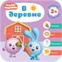 Малышарики. Комплект 2+. Курс раннего развития 663108960