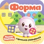 Малышарики. Гармошки-развивашки. Форма 1812154106