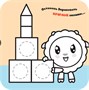 Малышарики. Гармошки-развивашки. Форма 1812154106