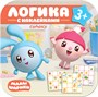 Малышарики. Логика с наклейками. Набор из 4 книг 344581002