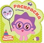 Малышарики. Раскраски. Набор из 5 книг 94138777