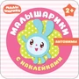 Малышарики с наклейками. Антонимы 1247619712
