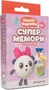 Малышарики. Супермемори. Животные 1502279433