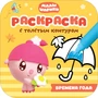 Малышарики. Раскраски с толстым контуром. Времена года 786534252