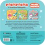 Малышарики. Раскраски с толстым контуром. День рождения 150318260