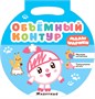Малышарики. Объемный контур. Набор из 3 книг 1542265831