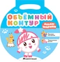 Малышарики. Объемный контур. Животные 1641559695