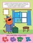 Три кота. Учимся с котятами. Формы 1969756550
