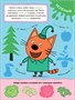 Три кота. Учимся с котятами. Цвета 112576771