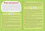 Три кота. Игра-раскраска. Арбузный день 1952327633