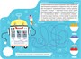 Активити для мальчиков. Роботы 1160590995