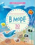 Мир природы. Фотонаклейки. В море 709512920