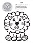 Раскрась по образцу. В Африке 1106966624