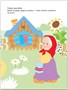 Рисуем по точкам. Репка 86000512