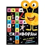 Сканворды. Приключения 293419819
