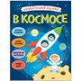 Увлекательные задания. Набор из 2 книг 327445888