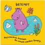 Зверушки-раскладушки. В Африке 934727558