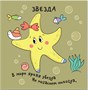 Зверушки-раскладушки. В море 398894247