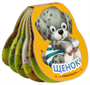 Неваляшки. Щенок (2025 Китай) 2140984225