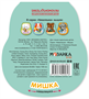 Неваляшки. Мишка (2025 Китай) 2115946377