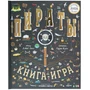 Найди и покажи. Книга с лупой. Пираты 733955559