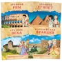 Увлекательная история для маленьких детей. Набор из 4 книг 369909835