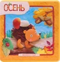 Времена года. Осень 305579083