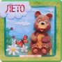 Времена года. Лето 1293171373