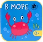 Загадки о зверятках. В море 158559898