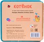 Моя первая книжка. Котенок 747705690